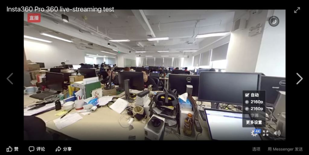 Insta360 Pro 4K streaming for Facebook Live